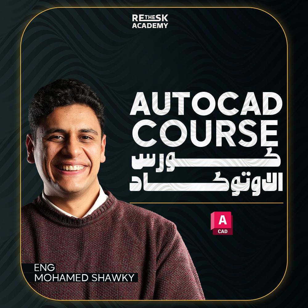 Autocad Course